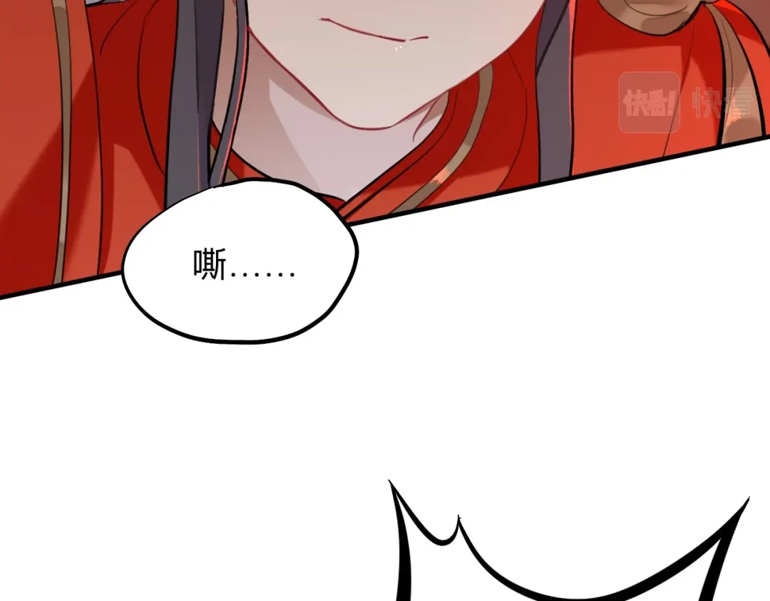 师兄想出土 杀意 第66页