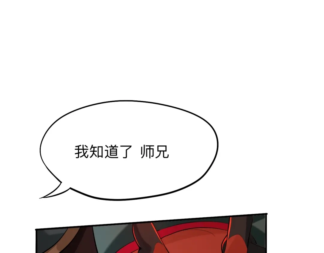 师兄想出土 杀意 第36页