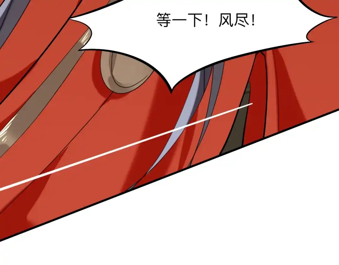 师兄想出土 杀意 第96页