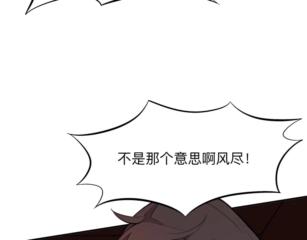 师兄想出土 杀意 第53页