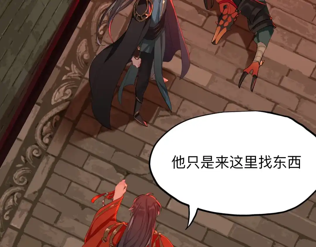 师兄想出土 杀意 第17页