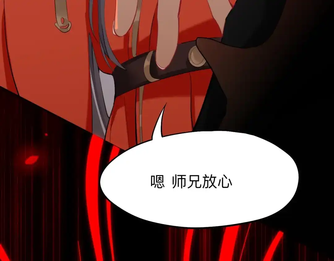 师兄想出土 杀意 第41页