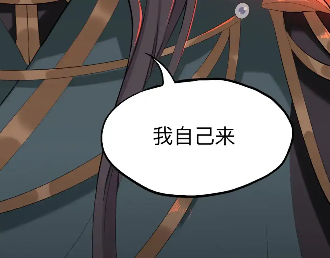 师兄想出土 杀意 第45页