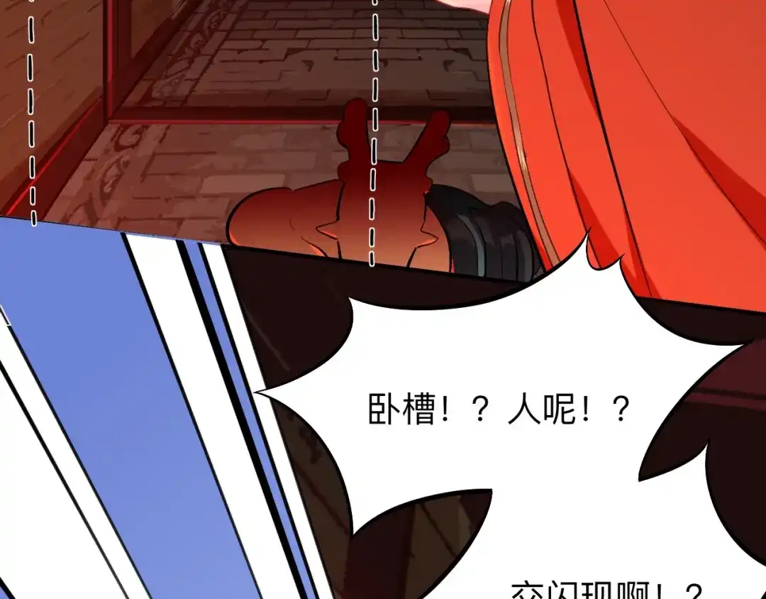 师兄想出土 杀意 第55页