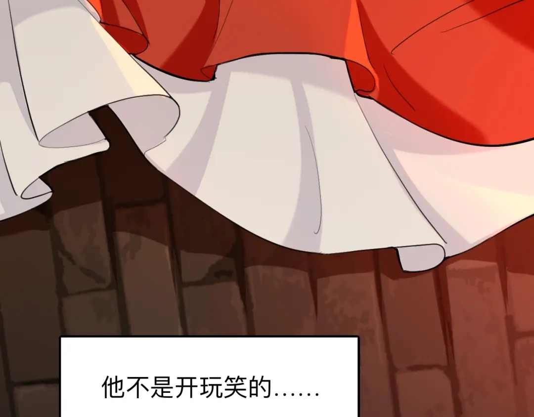 师兄想出土 杀意 第92页
