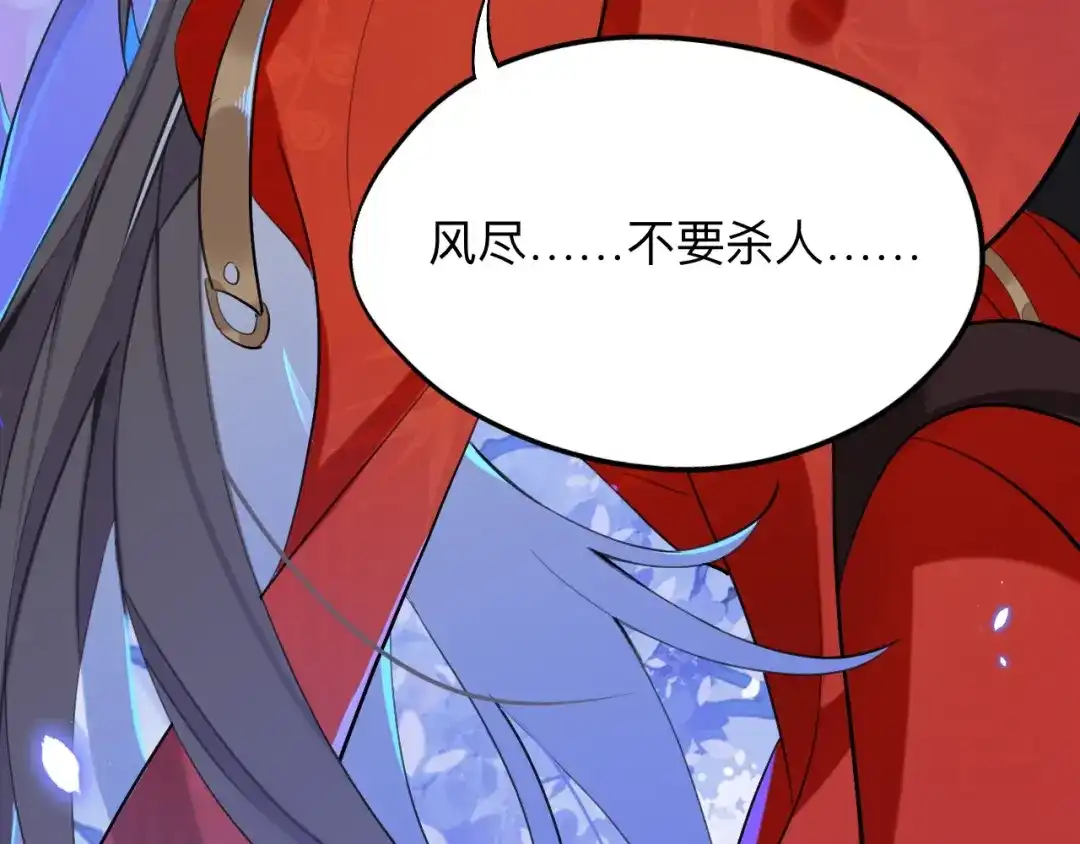 师兄想出土 杀意 第109页