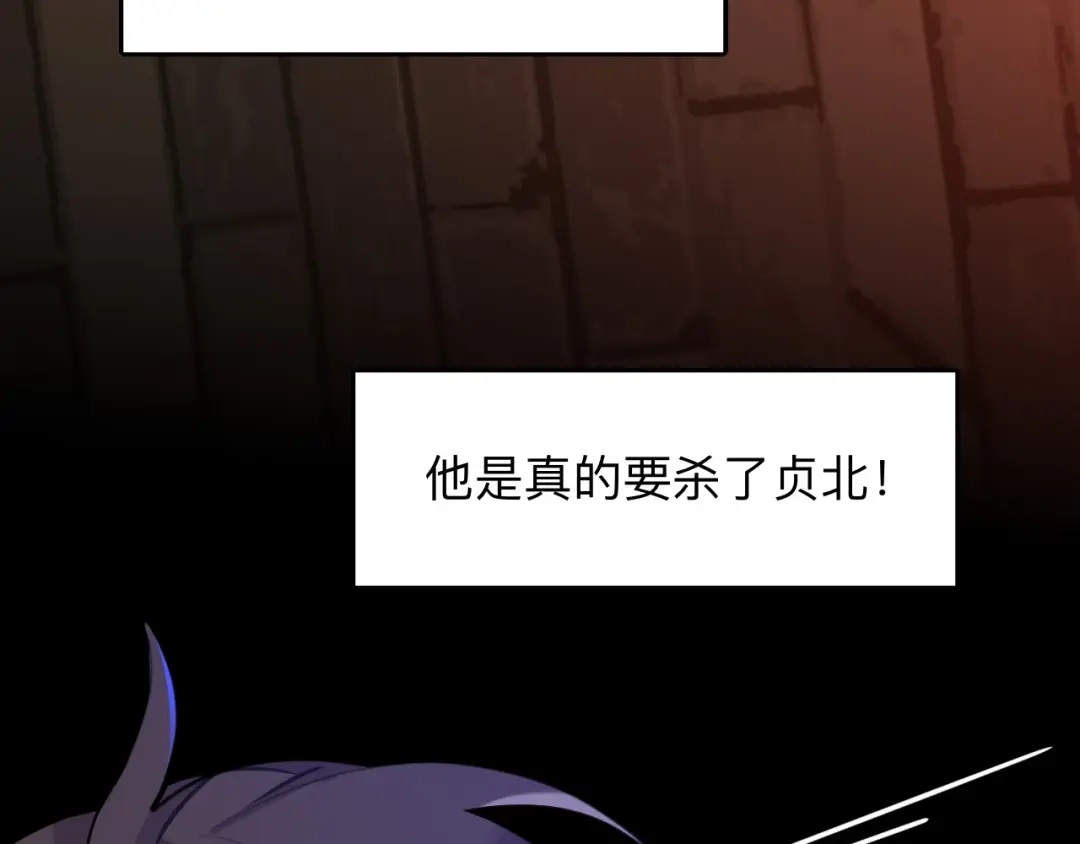 师兄想出土 杀意 第93页