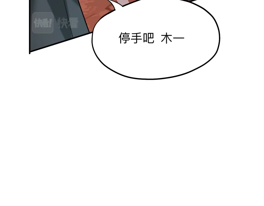 师兄想出土 杀意 第38页