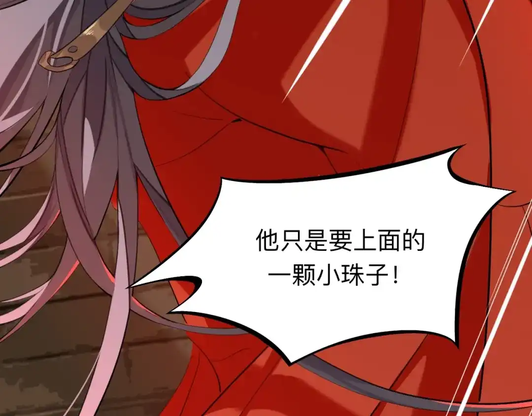 师兄想出土 杀意 第98页
