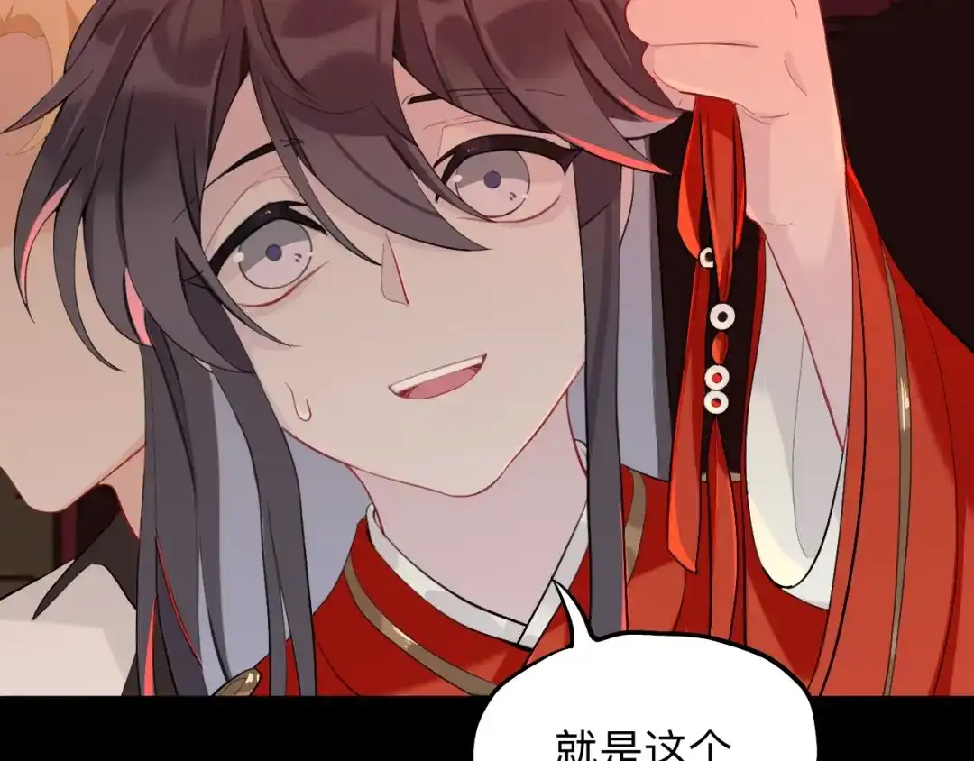 师兄想出土 杀意 第19页