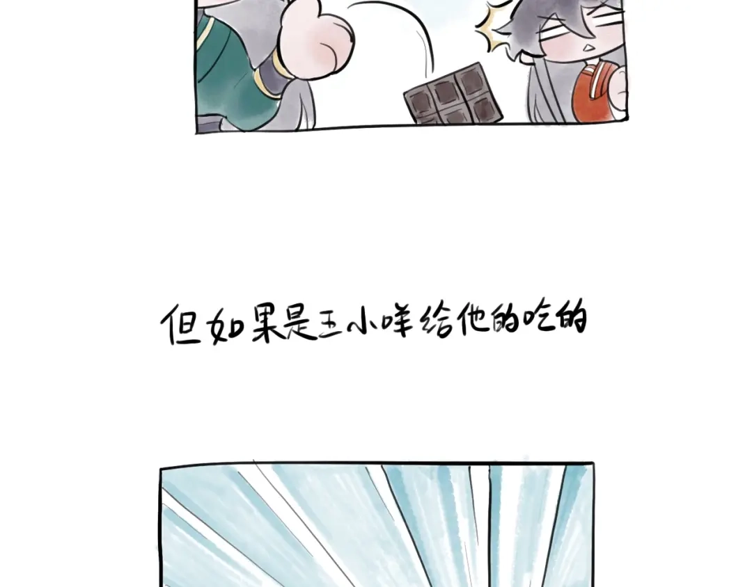 师兄想出土 昨日重现 第117页
