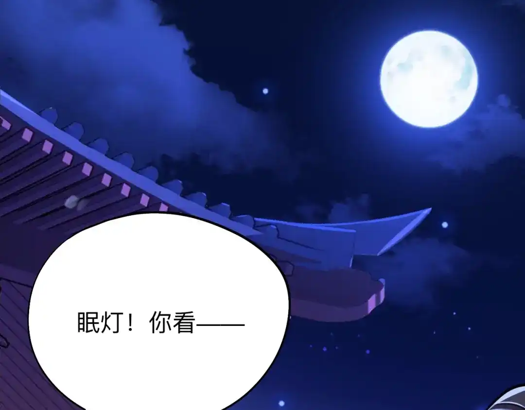师兄想出土 昨日重现 第58页