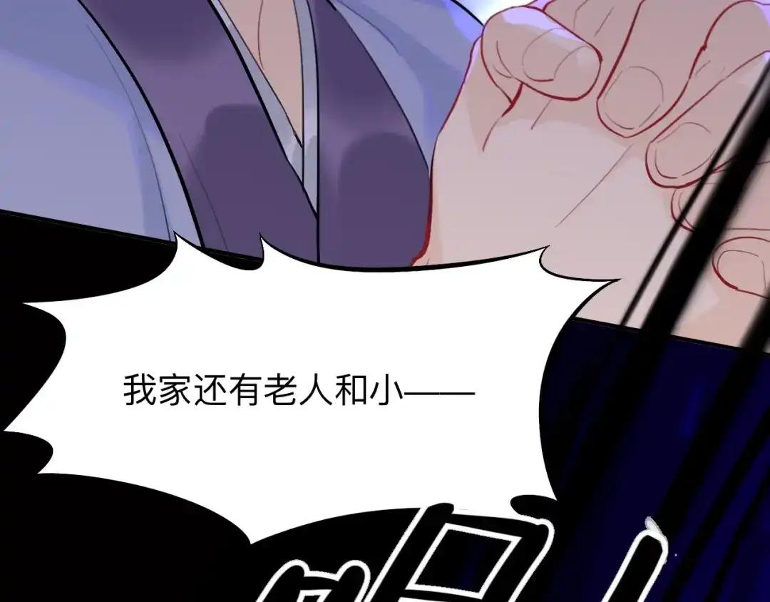 师兄想出土 昨日重现 第47页