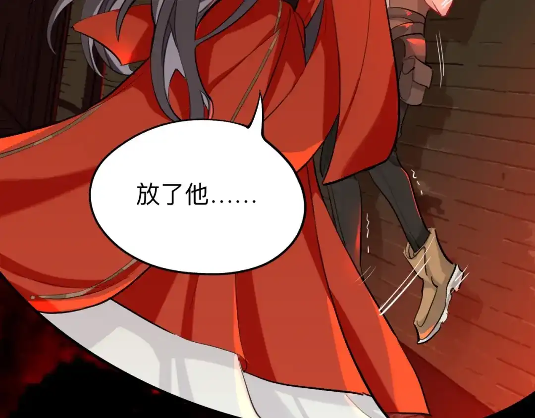 师兄想出土 昨日重现 第15页