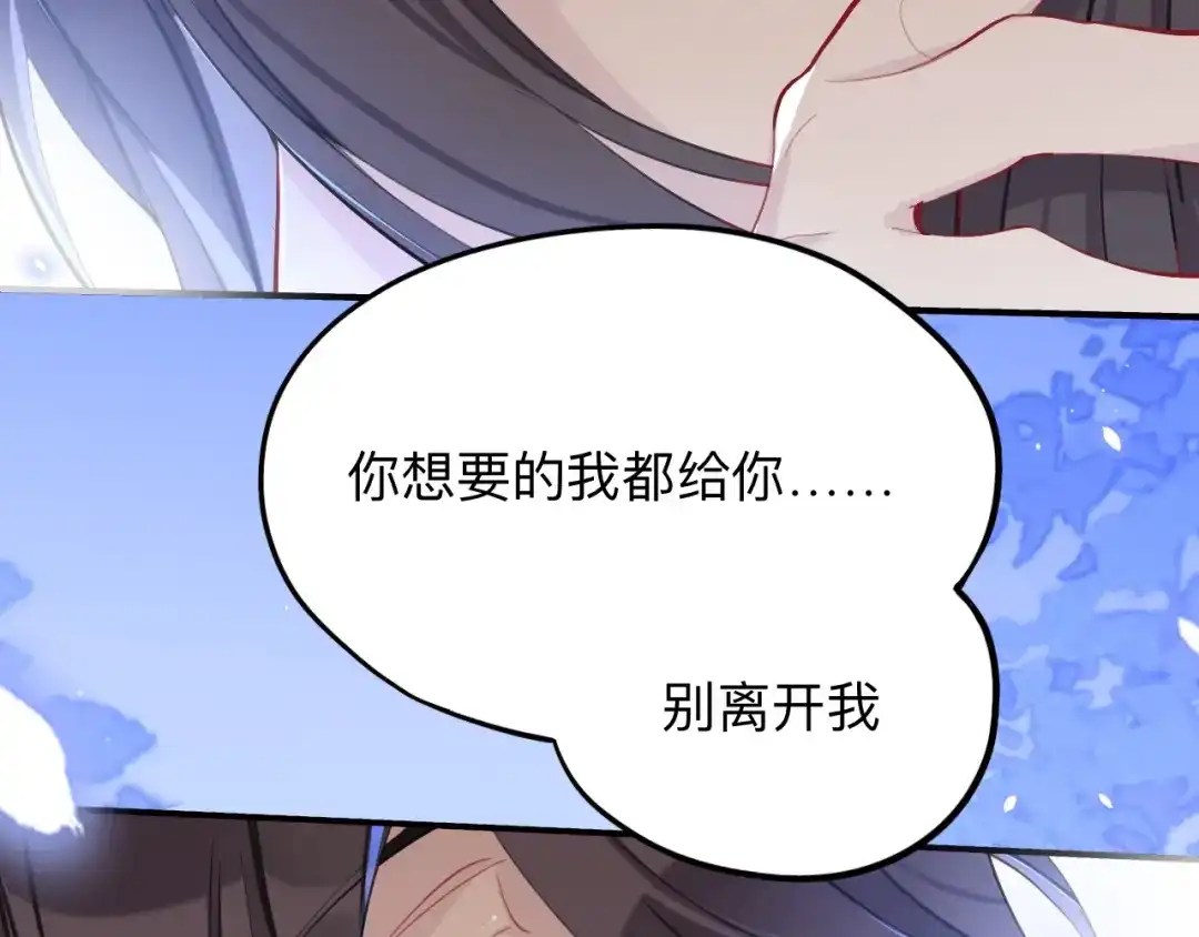 师兄想出土 昨日重现 第97页