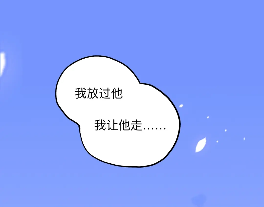 师兄想出土 昨日重现 第95页