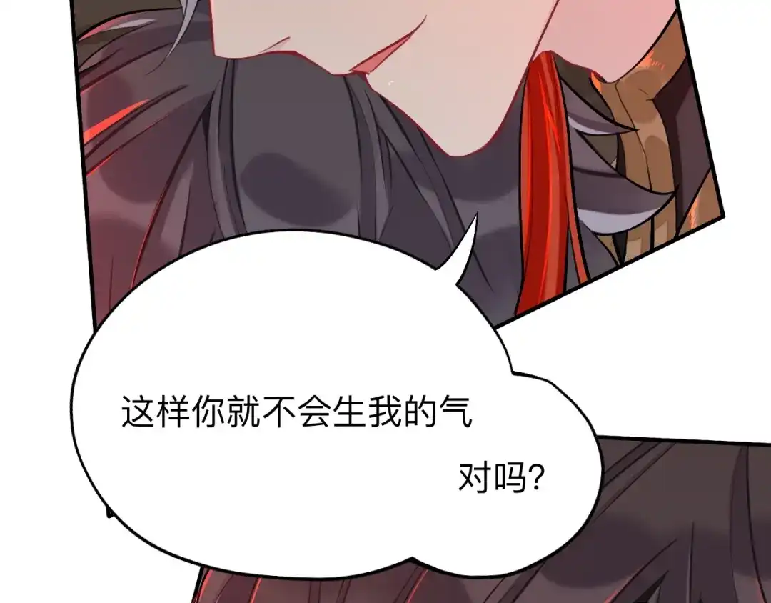 师兄想出土 昨日重现 第109页