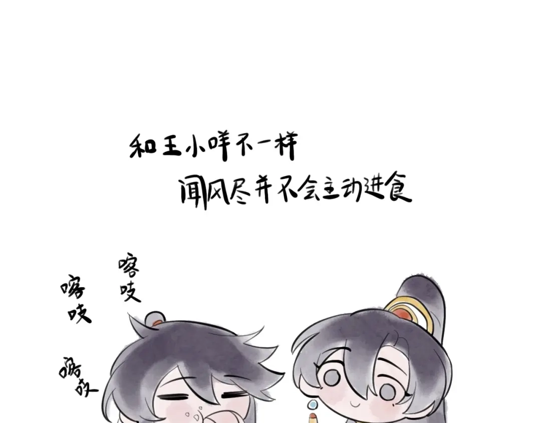 师兄想出土 昨日重现 第114页