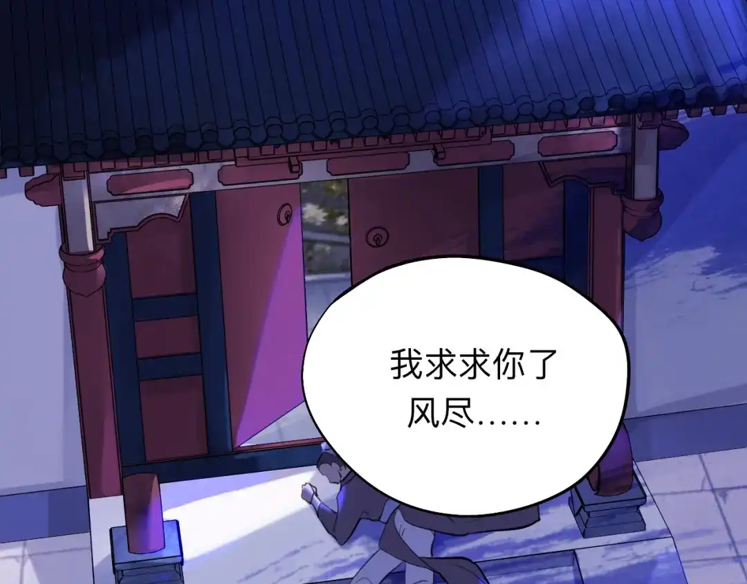 师兄想出土 昨日重现 第37页