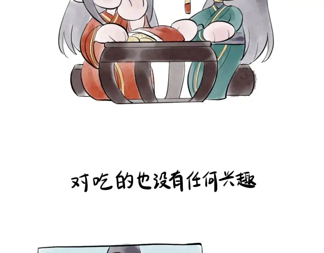 师兄想出土 昨日重现 第115页