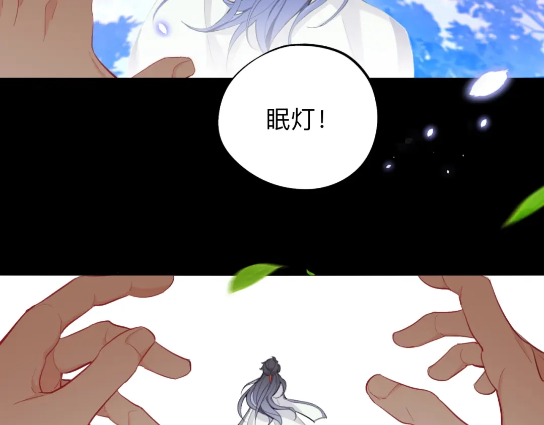 师兄想出土 昨日重现 第76页