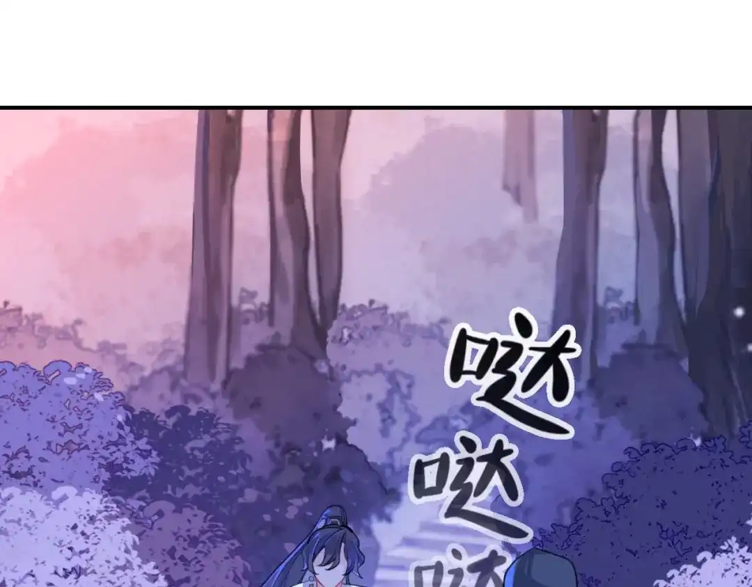 师兄想出土 昨日重现 第43页