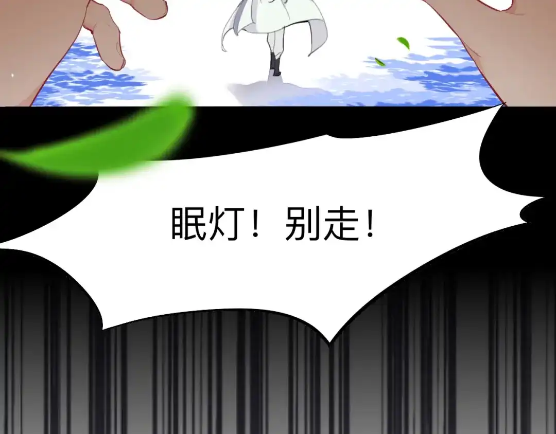 师兄想出土 昨日重现 第77页