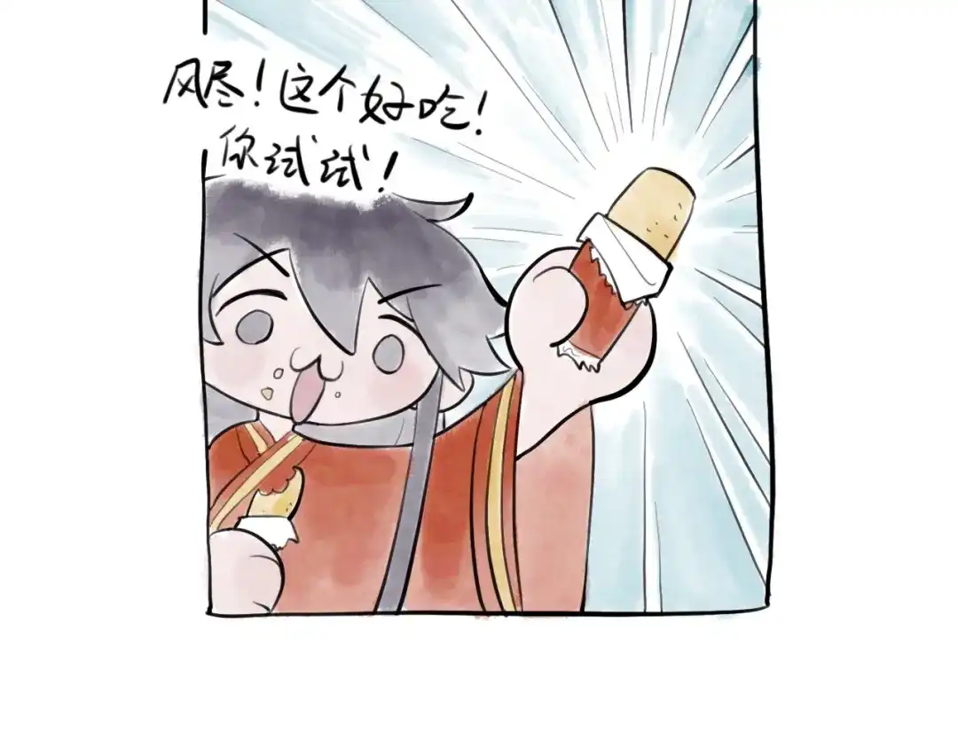 师兄想出土 昨日重现 第118页