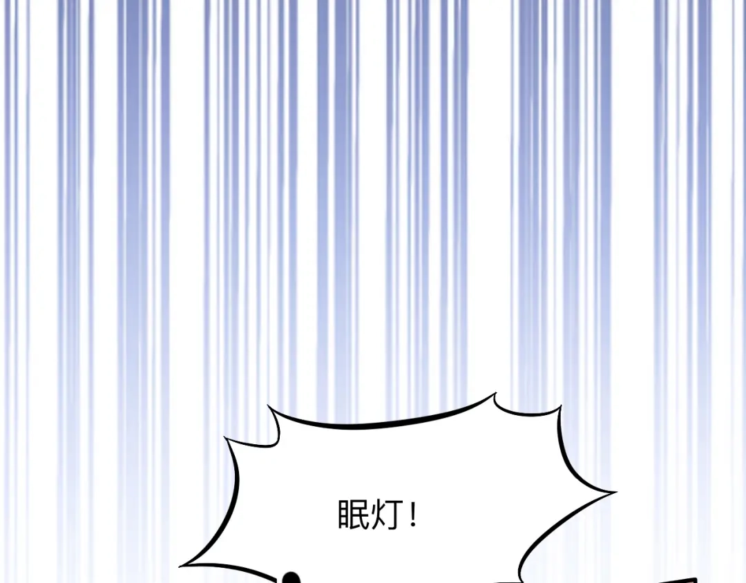 师兄想出土 昨日重现 第79页