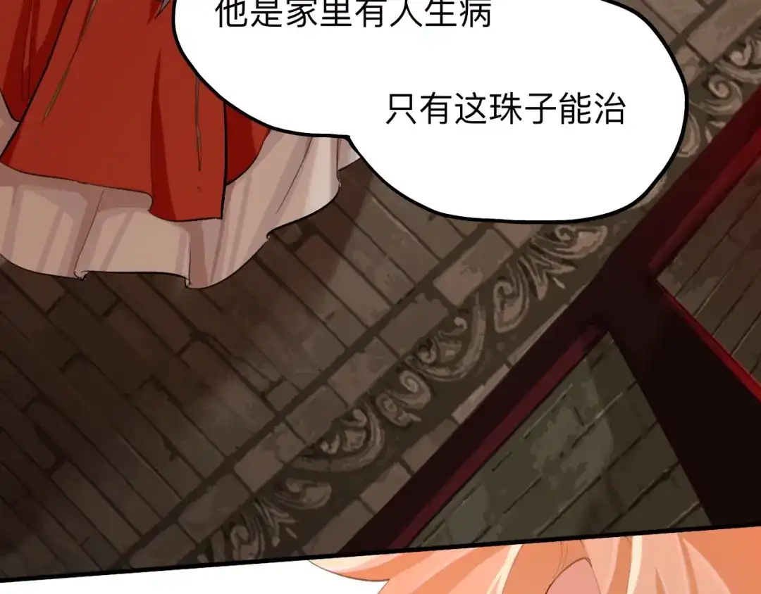 师兄想出土 昨日重现 第9页