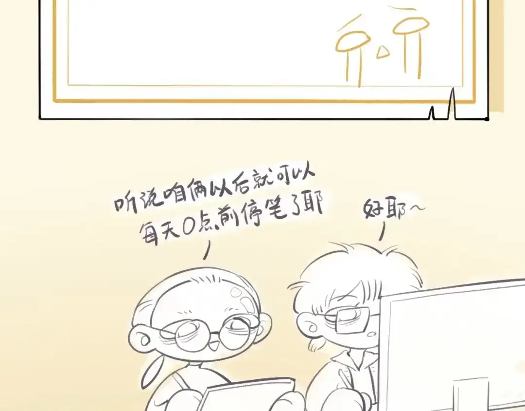师兄想出土 单更公告 第3页