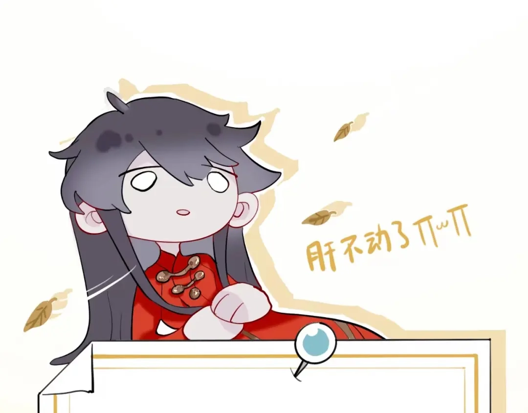 师兄想出土 单更公告 第1页