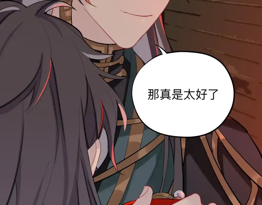 师兄想出土 新的客人 第28页