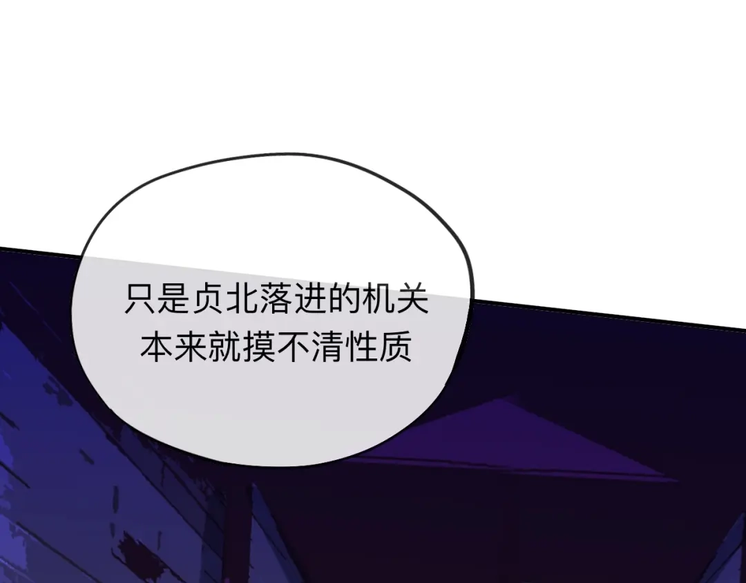师兄想出土 新的客人 第94页