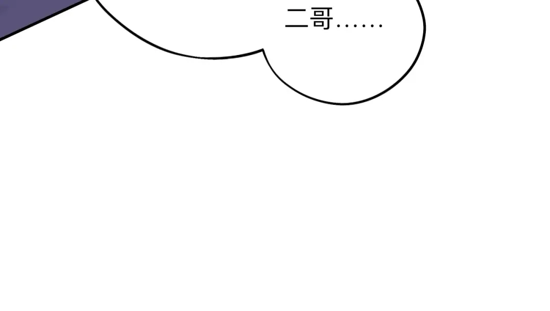 师兄想出土 新的客人 第93页