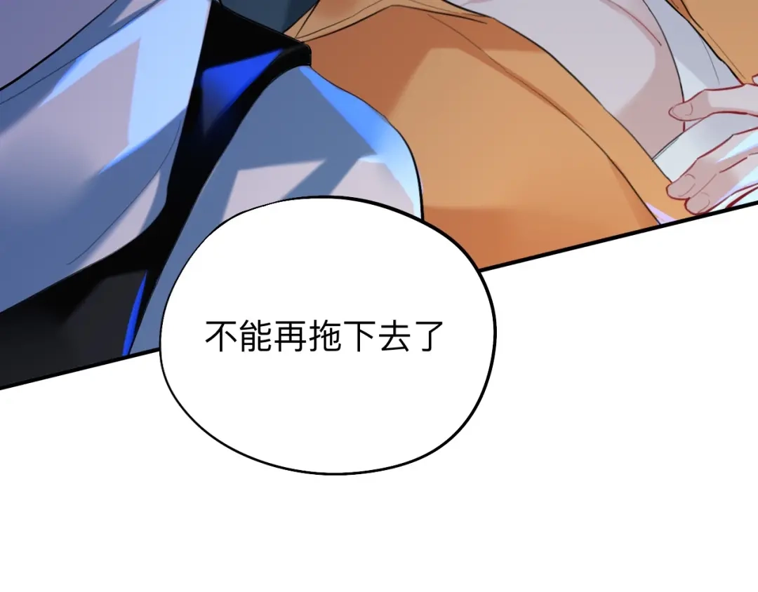 师兄想出土 新的客人 第88页