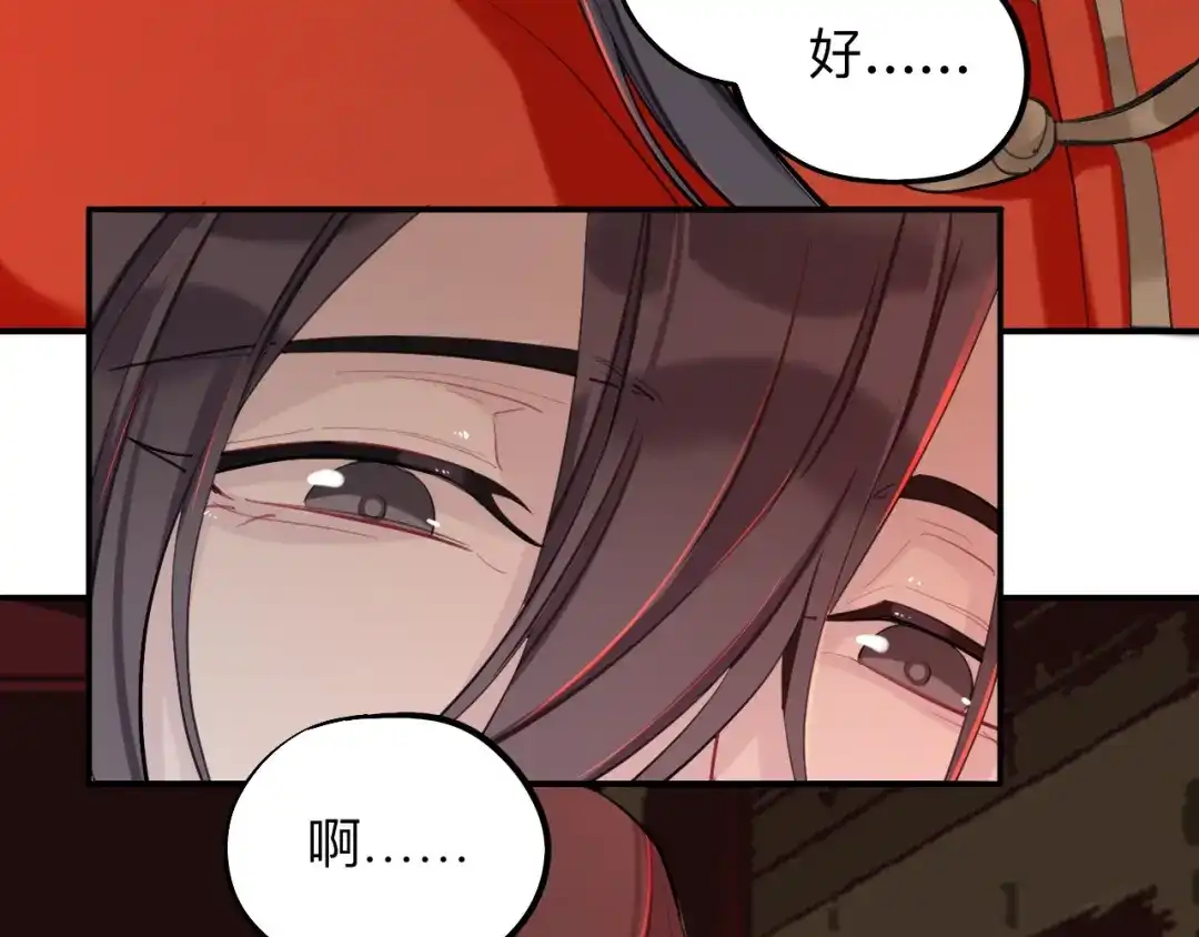 师兄想出土 新的客人 第26页