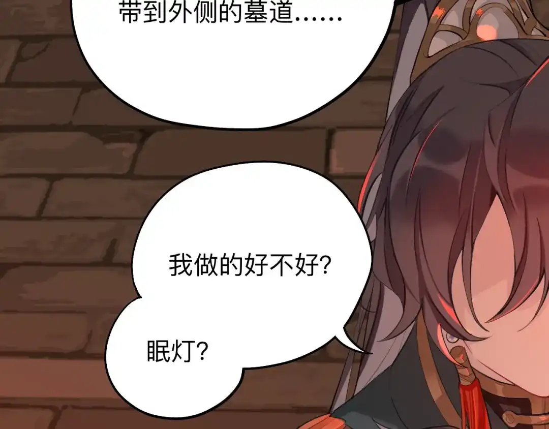 师兄想出土 新的客人 第22页