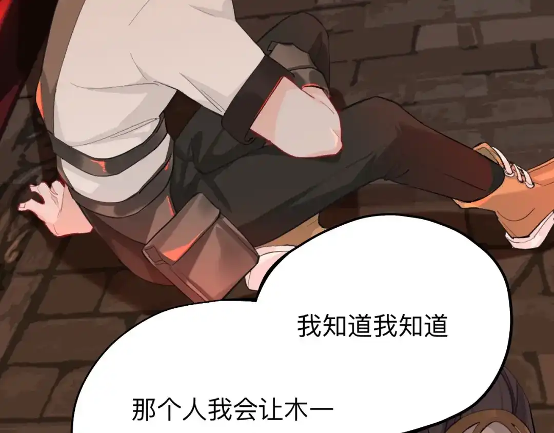 师兄想出土 新的客人 第21页