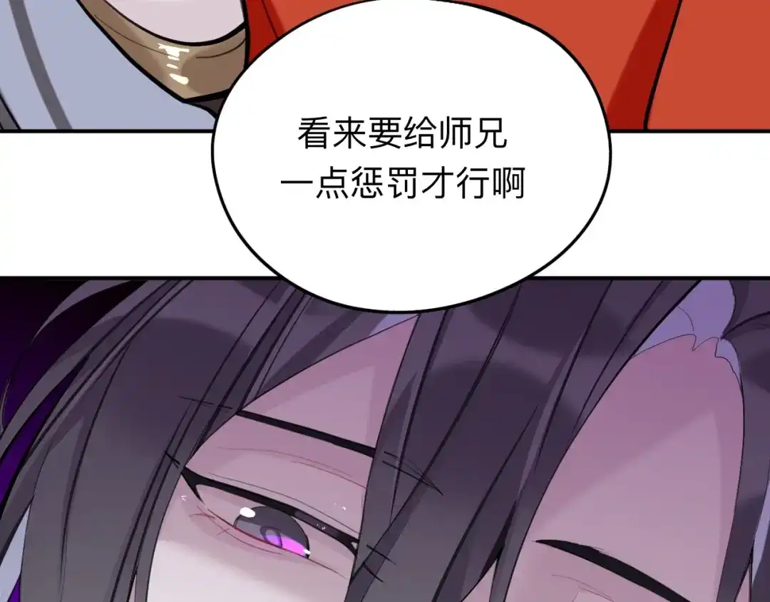 师兄想出土 新的客人 第64页