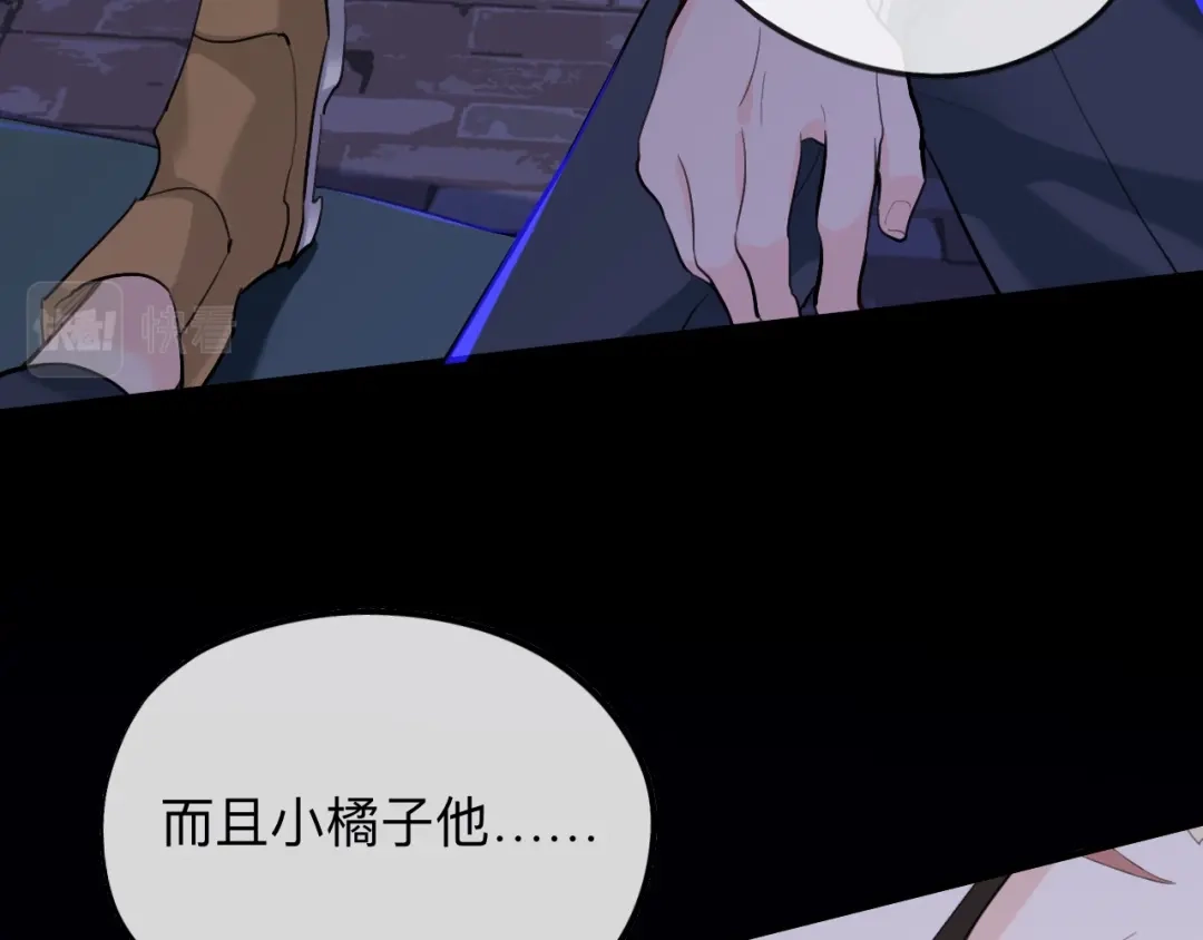 师兄想出土 新的客人 第97页