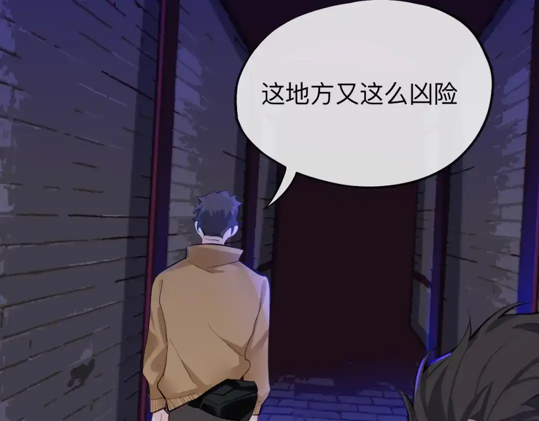 师兄想出土 新的客人 第95页