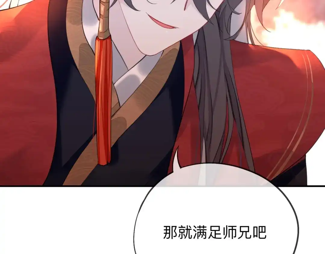 师兄想出土 这就是传说中的惩罚吗 第97页