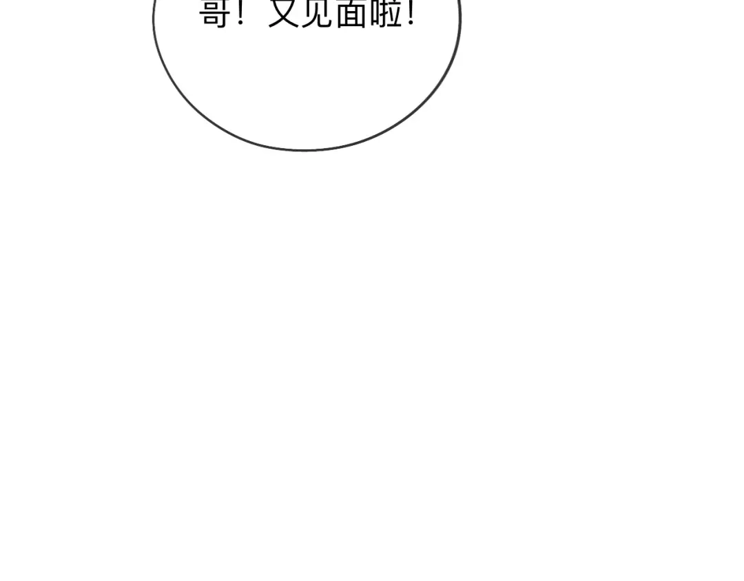 师兄想出土 这就是传说中的惩罚吗 第51页