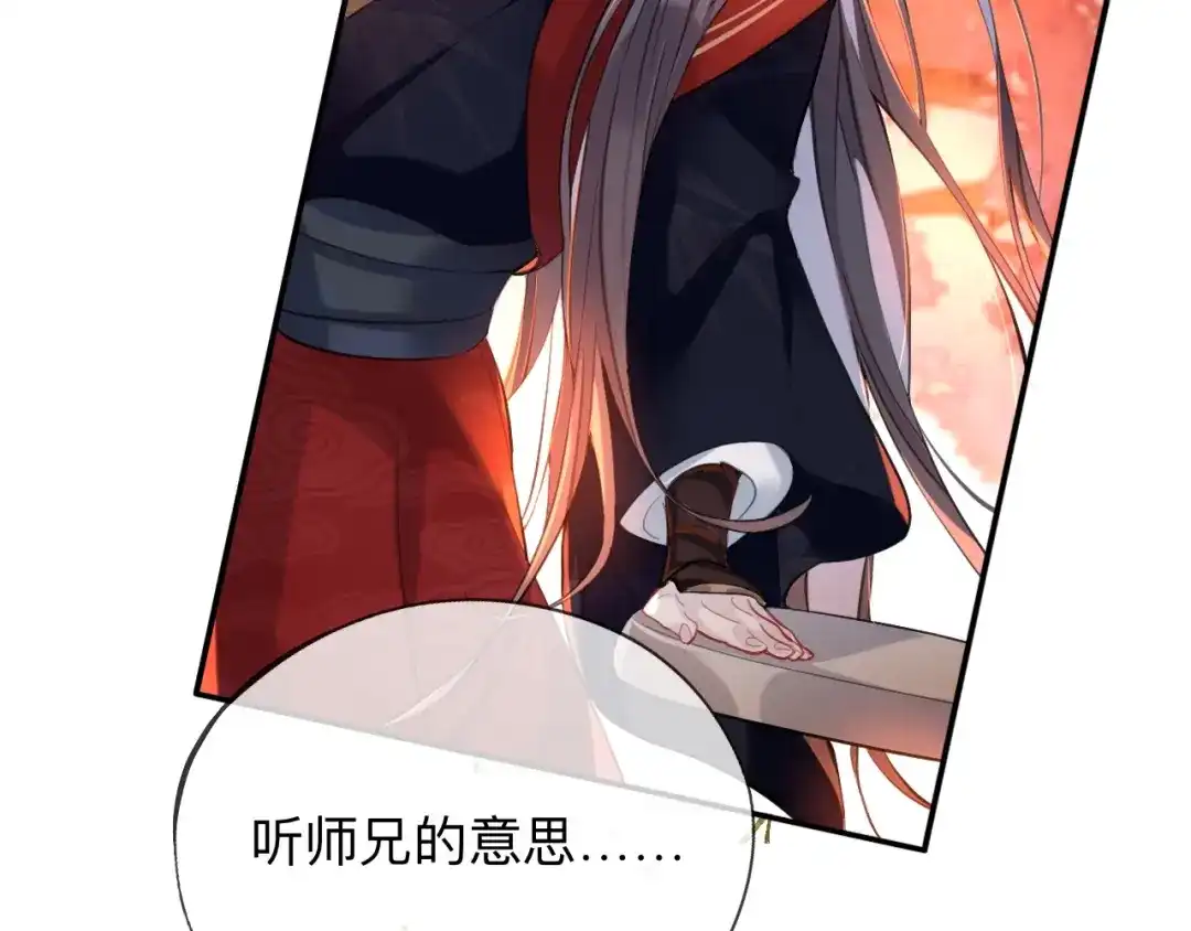 师兄想出土 这就是传说中的惩罚吗 第88页