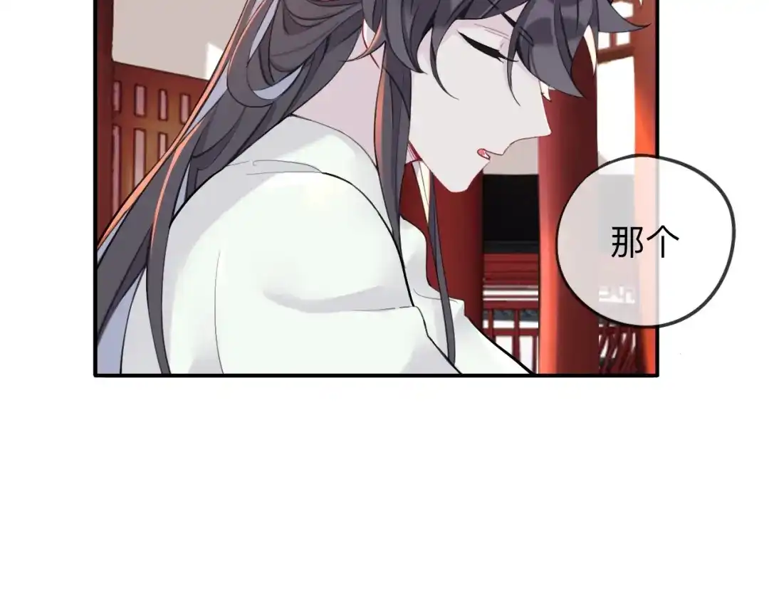师兄想出土 这就是传说中的惩罚吗 第79页