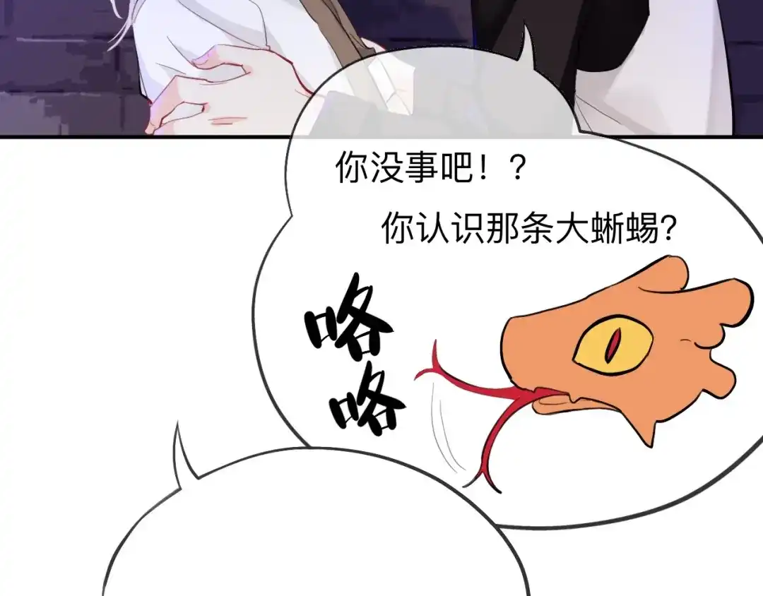 师兄想出土 这就是传说中的惩罚吗 第63页