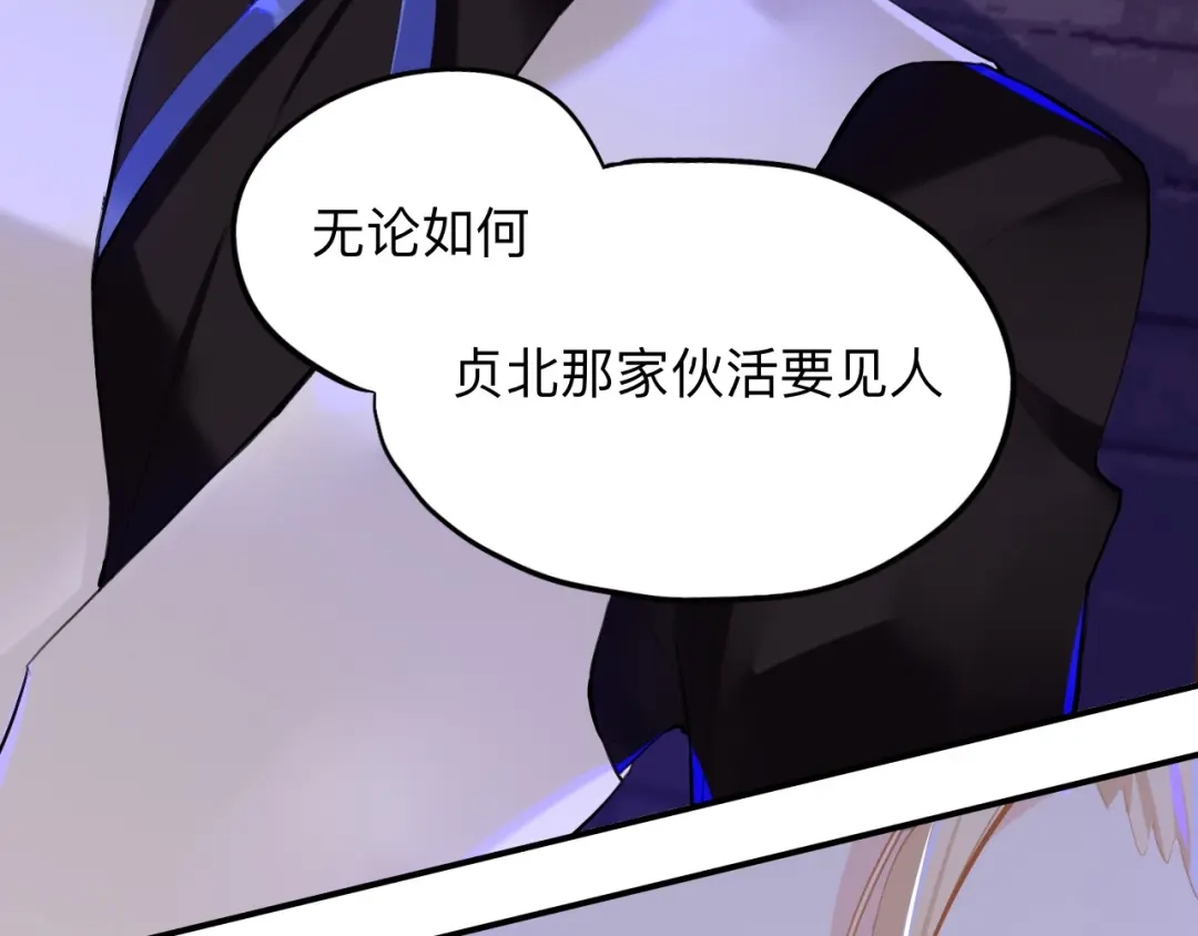 师兄想出土 这就是传说中的惩罚吗 第8页