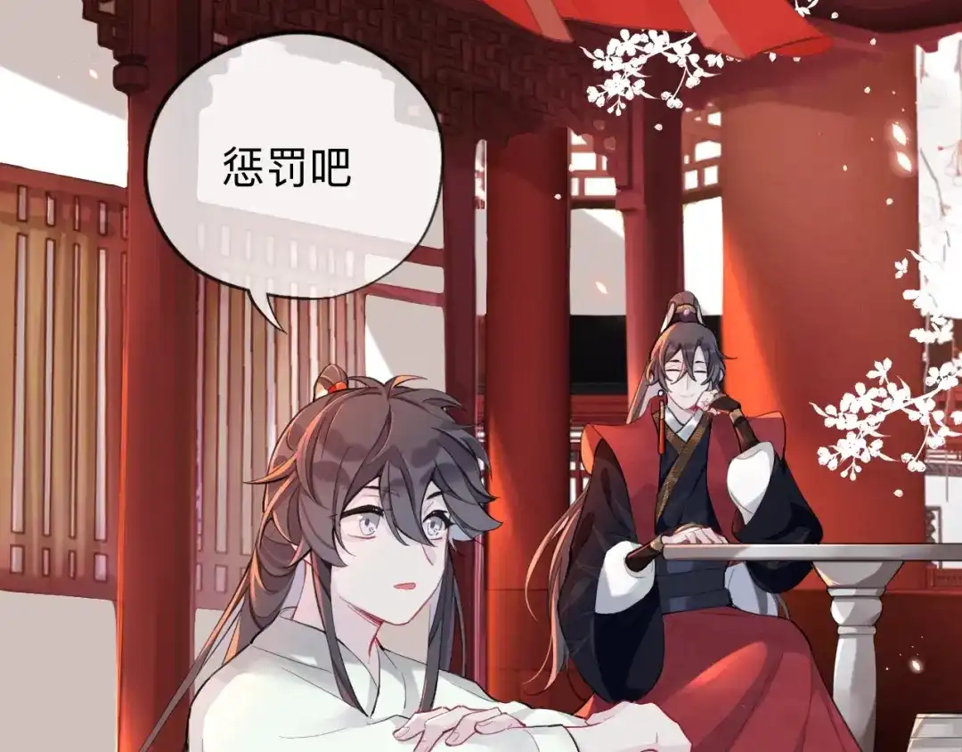师兄想出土 这就是传说中的惩罚吗 第84页