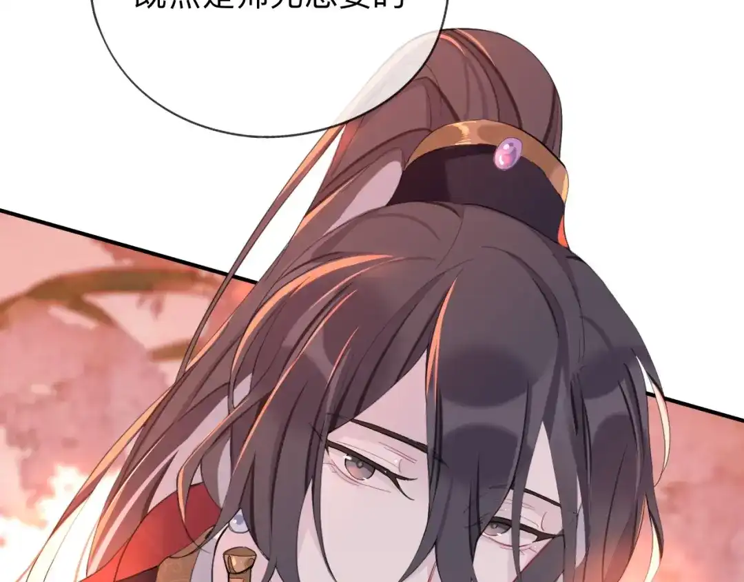 师兄想出土 这就是传说中的惩罚吗 第96页